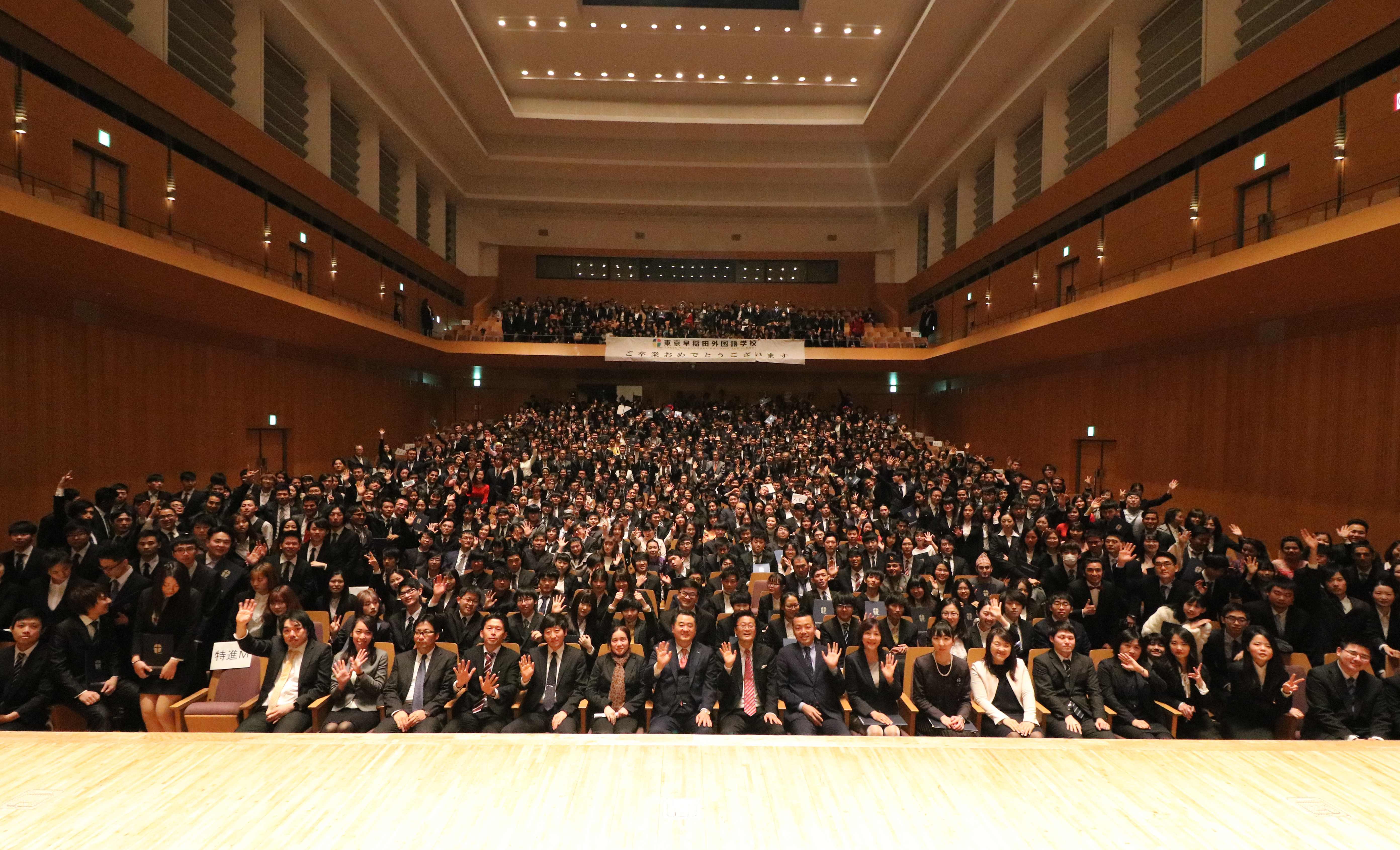 Tokyo Waseda Foreign Language School